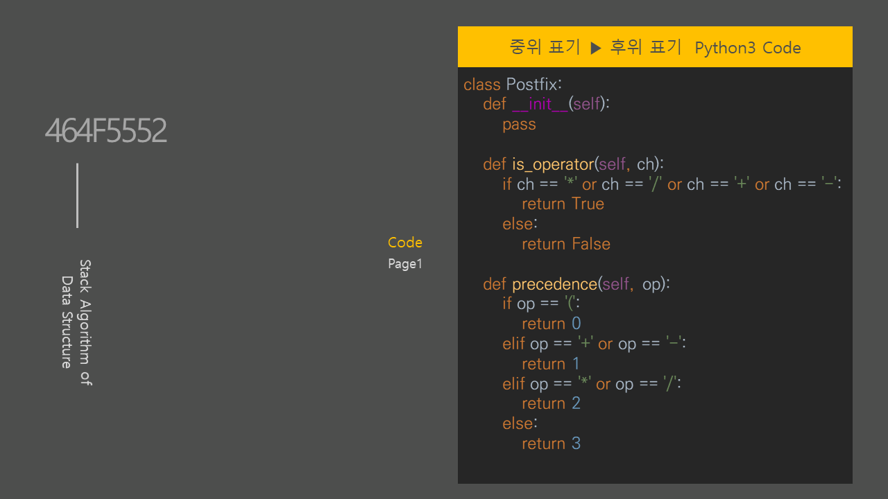 Projects Details - Stack Algorithm